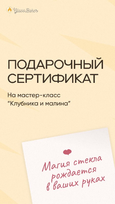 Мастер-класс на 1 сентября — творческий день для школьников