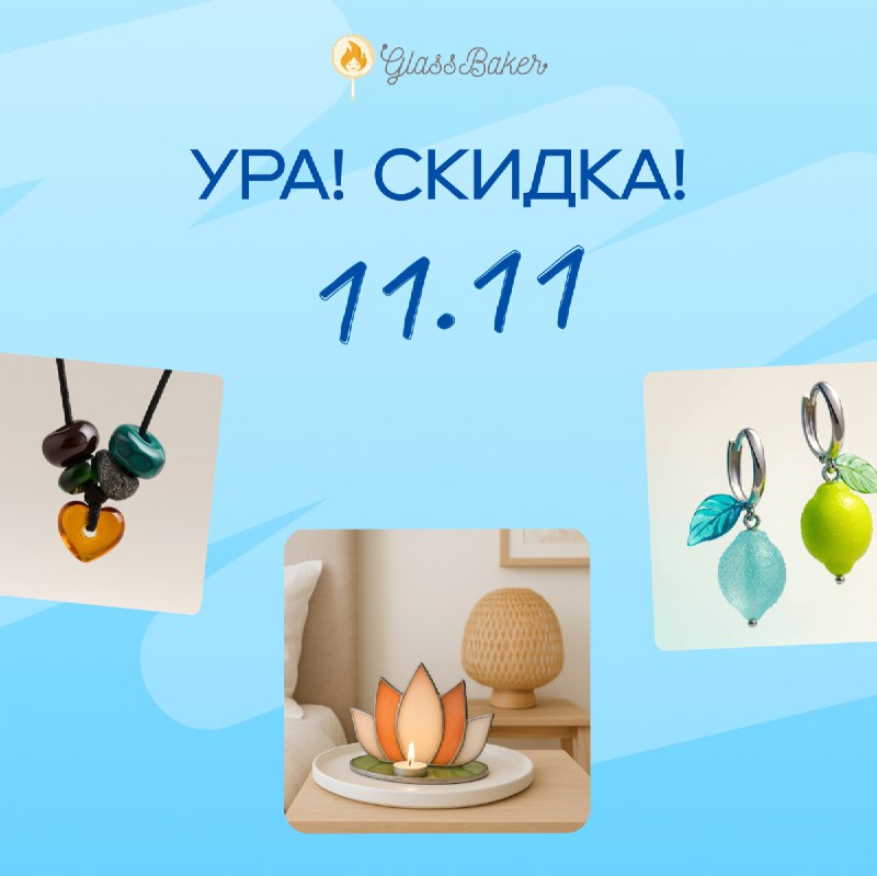 Мастер-класс Богородское — творческий мастер-класс по стеклу GlassBaker