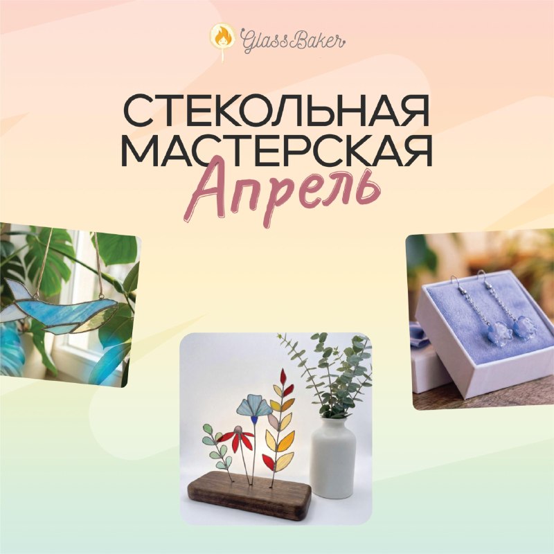10 причин попробовать лэмпворк